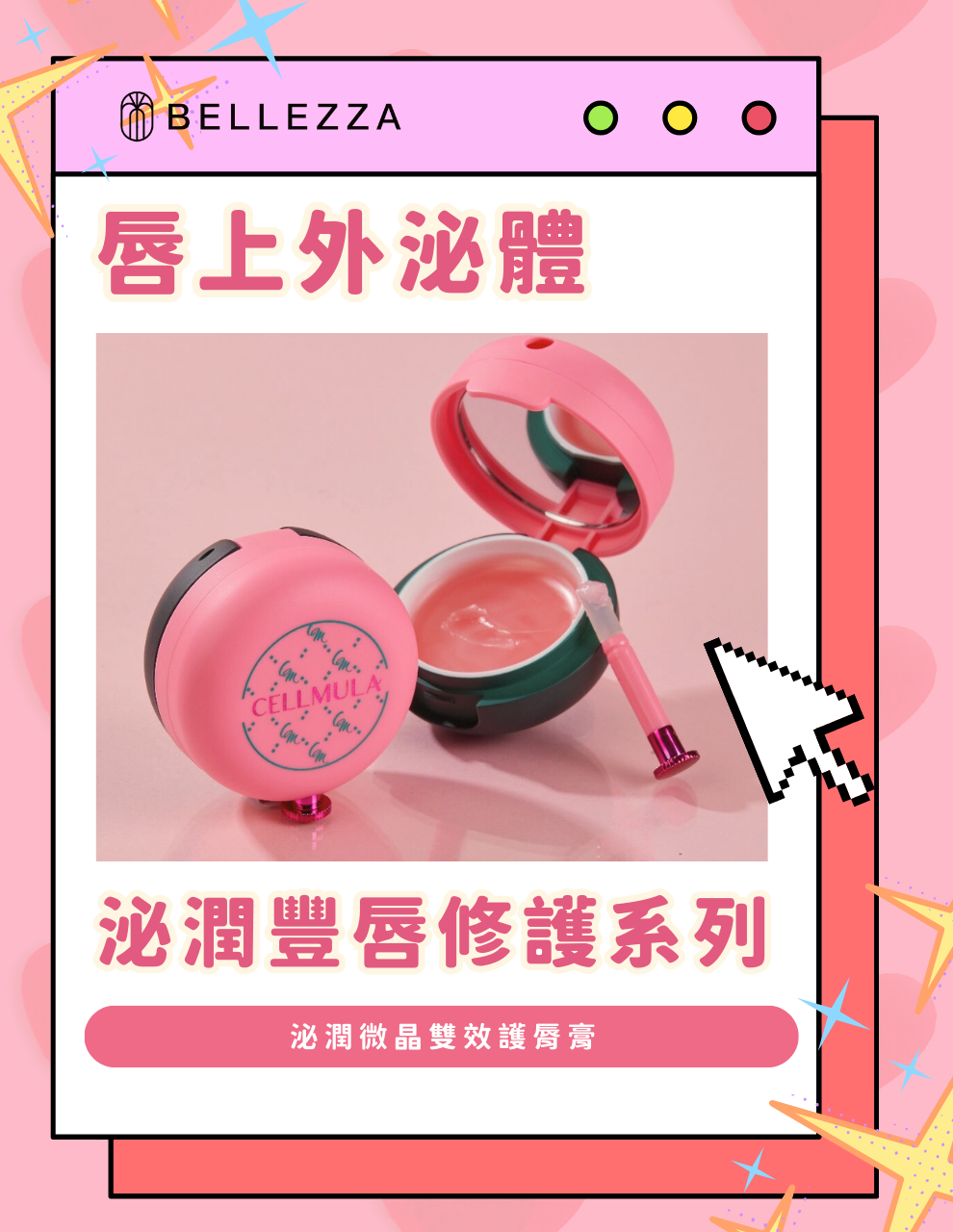 泌潤商品頁1