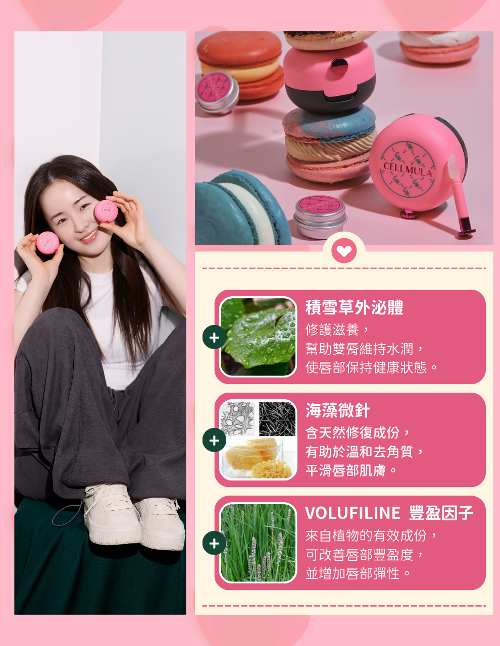泌潤商品頁4