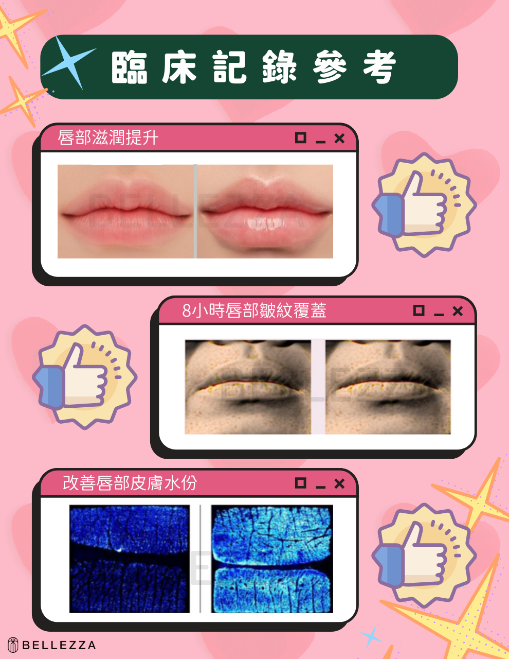 泌潤商品頁6