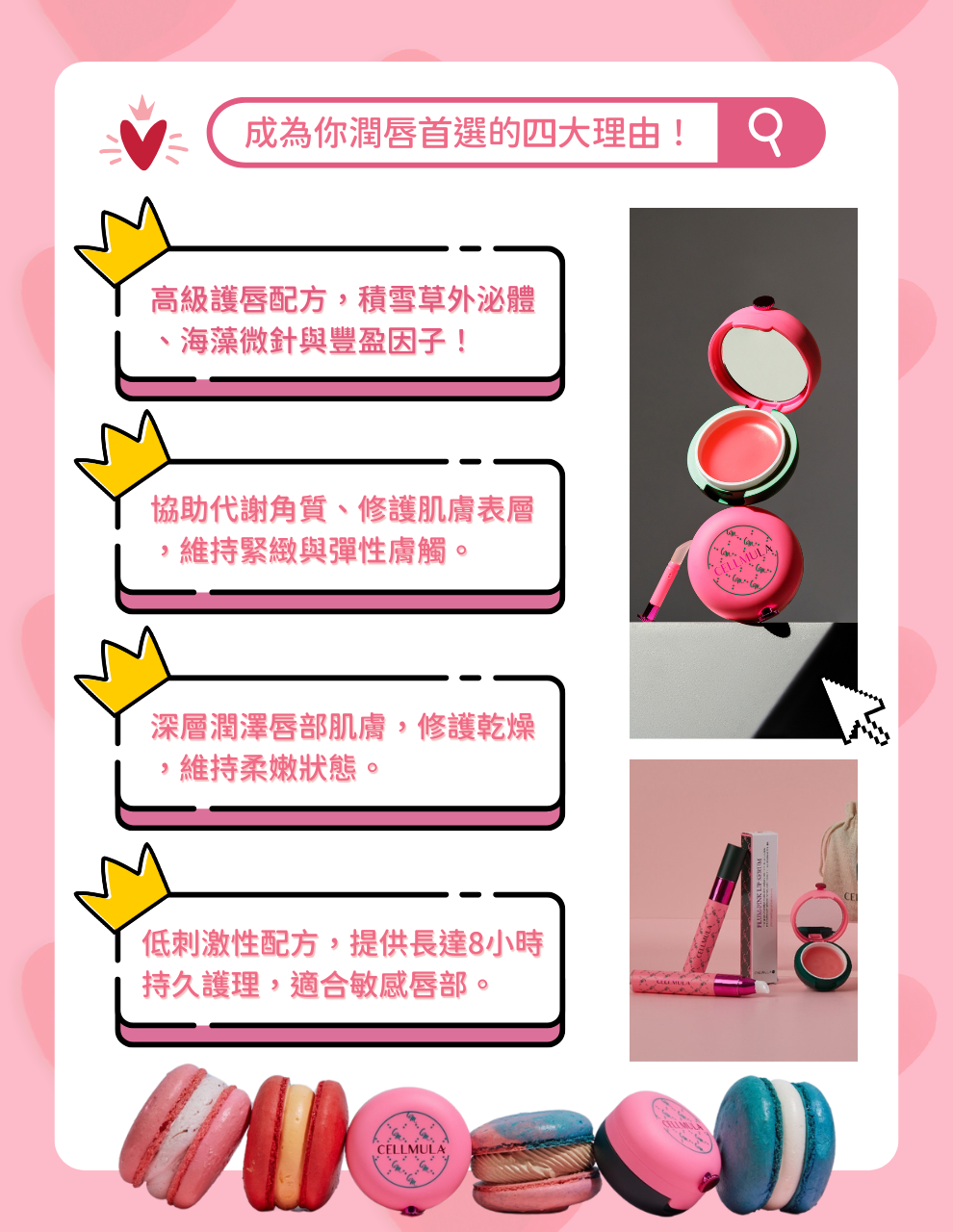 泌潤商品頁7