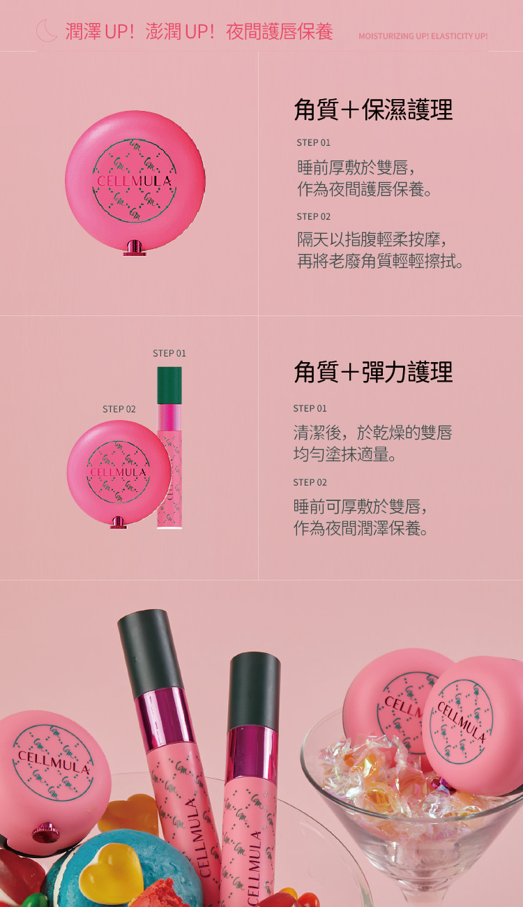 泌潤果凍雙效唇萃 商品詳情圖15 01