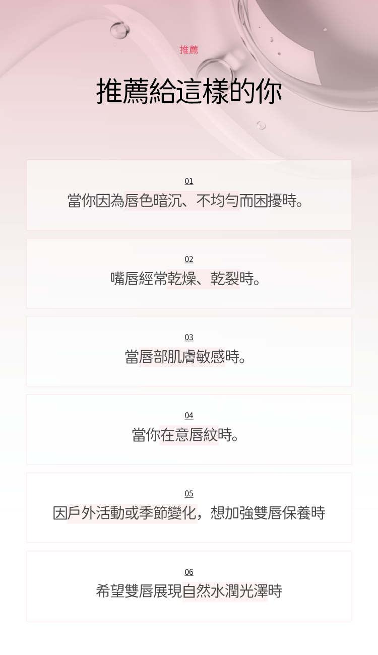 泌潤果凍雙效唇萃 商品詳情圖16 01
