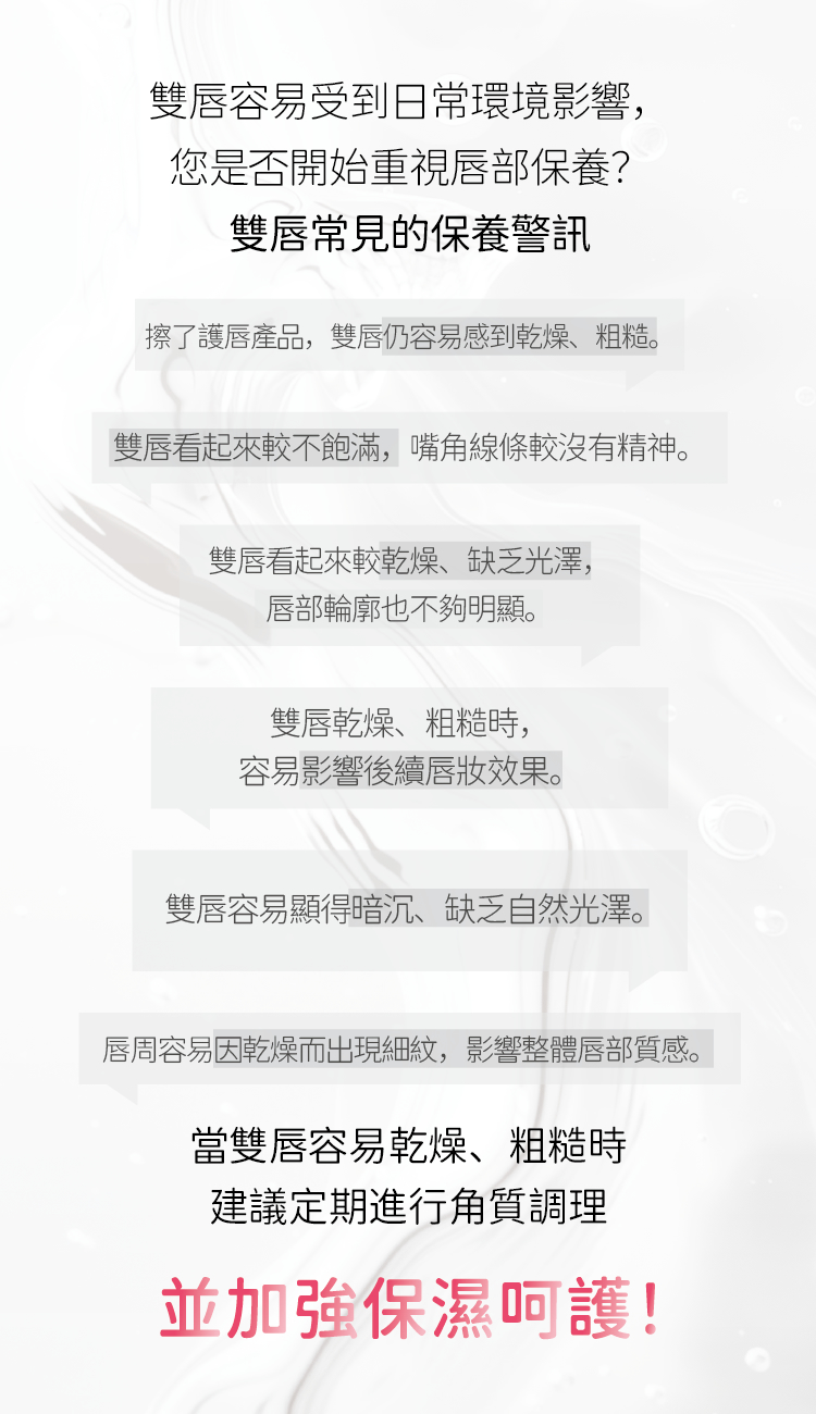 泌潤果凍雙效唇萃 商品詳情圖3 01 1