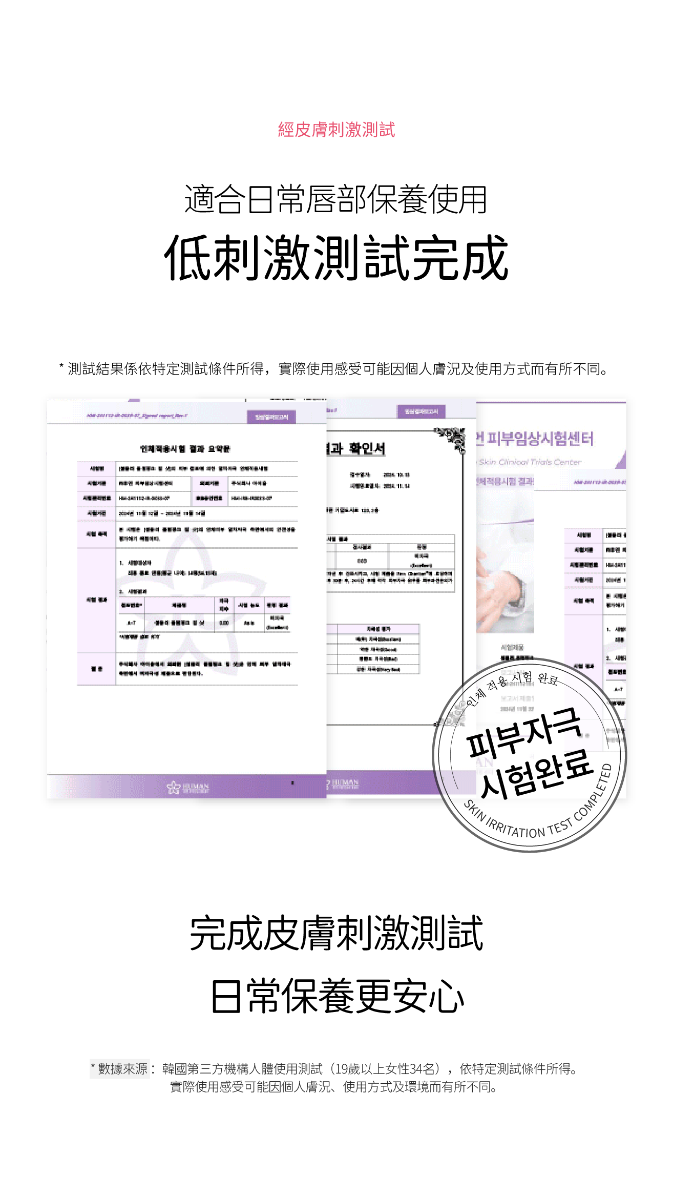 泌潤果凍雙效唇萃 商品詳情圖9 01 (1)
